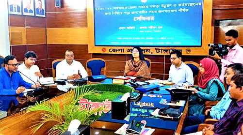 টাঙ্গাইলে জনসংযোগ শীর্ষক সেমিনার অনুষ্ঠিত
